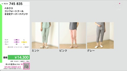 商品動画を見る