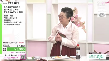 商品動画を見る
