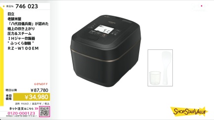 商品動画を見る