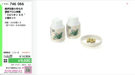 商品動画を見る