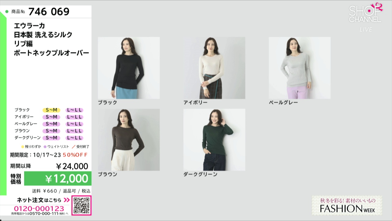 エウラーカ 日本製 洗えるシルク リブ編 ボートネックプルオーバー