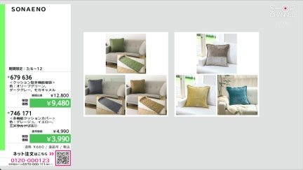 商品動画を見る