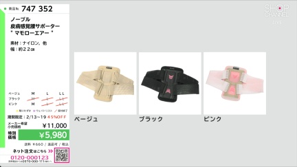 商品動画を見る