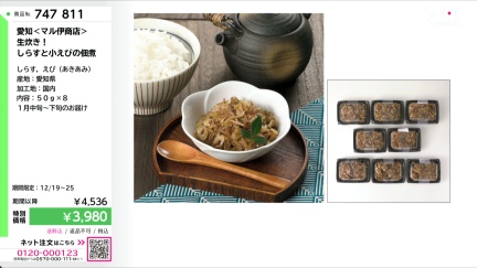 商品動画を見る