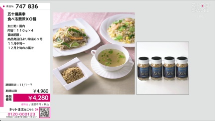 商品動画を見る