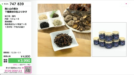 商品動画を見る