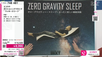 商品動画を見る