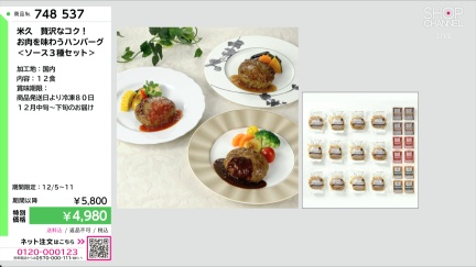 商品動画を見る