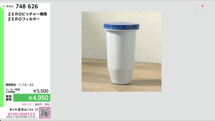 商品動画を見る