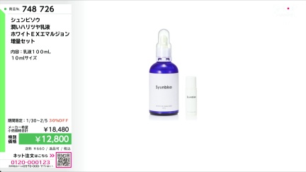 商品動画を見る