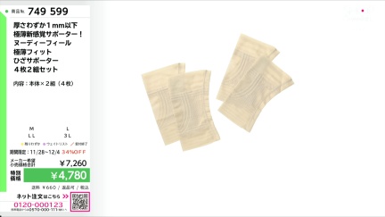 商品動画を見る