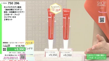 商品動画を見る