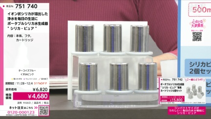 商品動画を見る