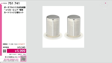 商品動画を見る