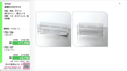 商品動画を見る