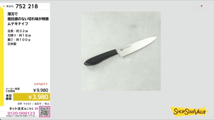 商品動画を見る