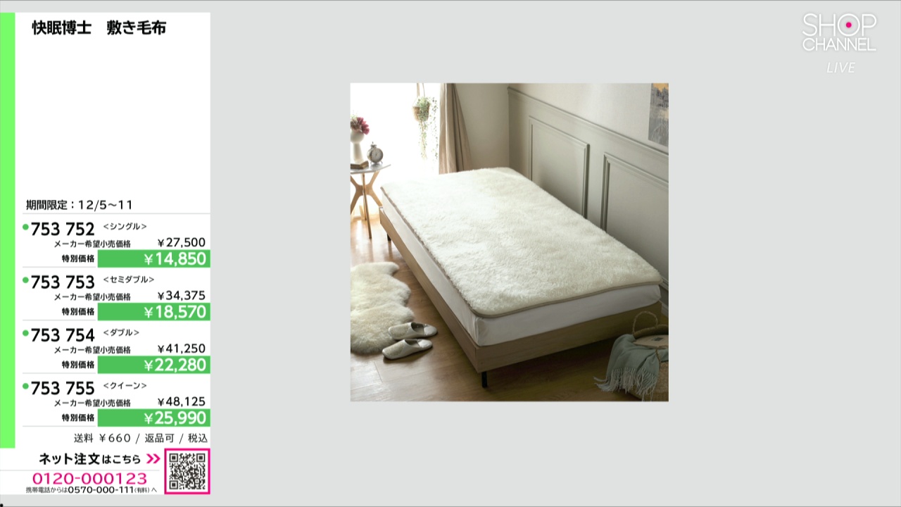 快眠博士 驚きの暖かさと 抜群のやわらかさ！ 厳選ラムズウール使用