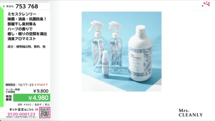 商品動画を見る