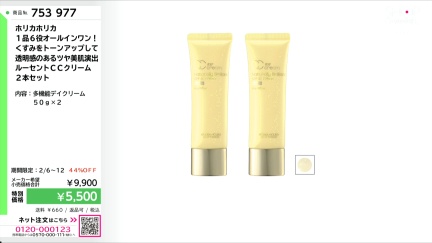 商品動画を見る