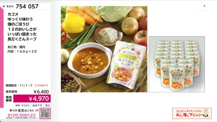 商品動画を見る