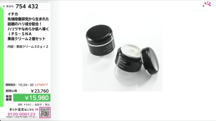 商品動画を見る