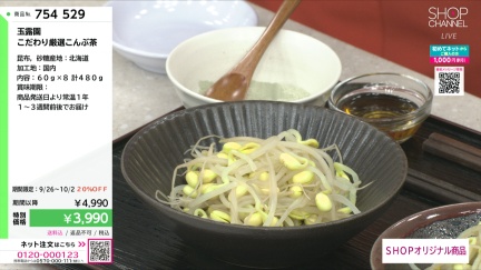 商品動画を見る