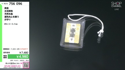 商品動画を見る