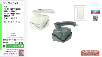 商品動画を見る