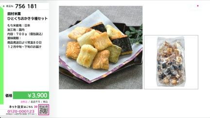 商品動画を見る