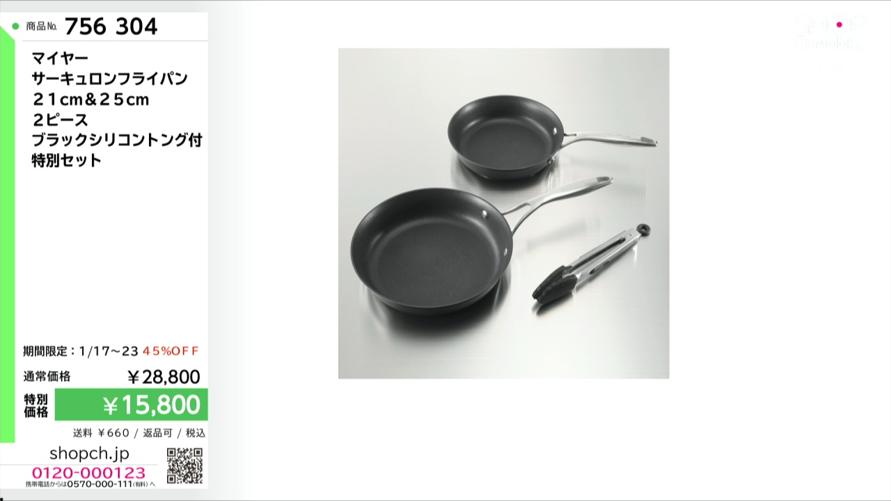 サーキュロン　フライパン　21cm＆25cmトングセット サーキュロン フライパン 21cm＆25cmトングセット MEYER