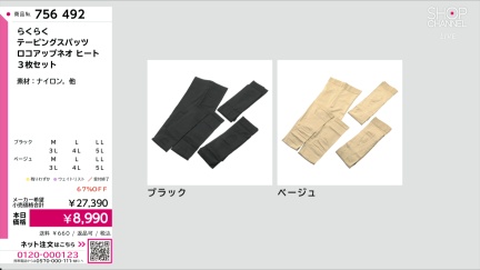 商品動画を見る