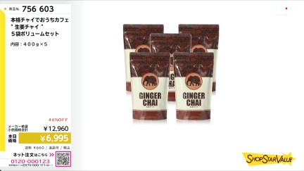 商品動画を見る