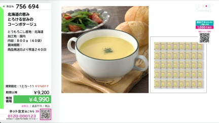 商品動画を見る