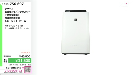 商品動画を見る