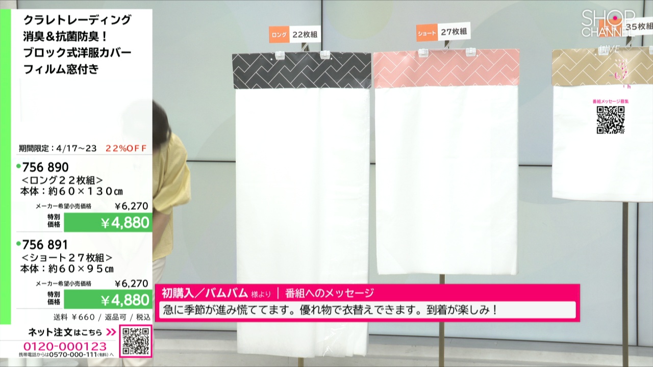 クラレトレーディング 消臭＆抗菌防臭！ ブロック式洋服カバー
