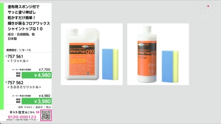 商品動画を見る