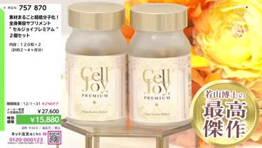 商品動画を見る