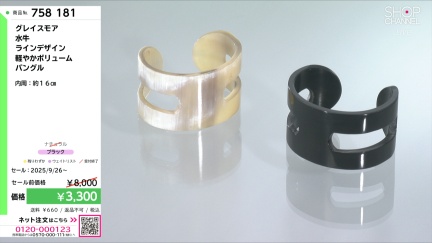 商品動画を見る