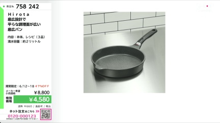 商品動画を見る