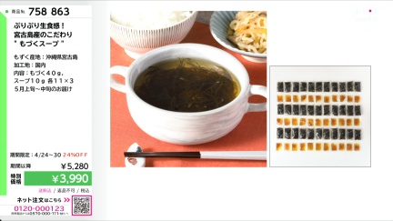 商品動画を見る