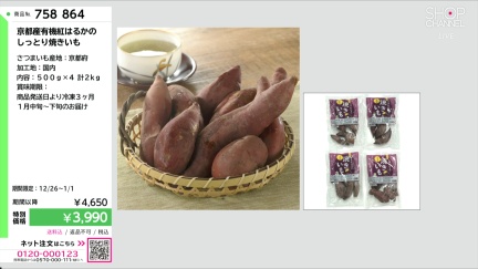 商品動画を見る