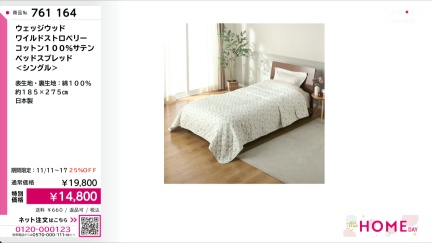 商品動画を見る