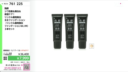 商品動画を見る