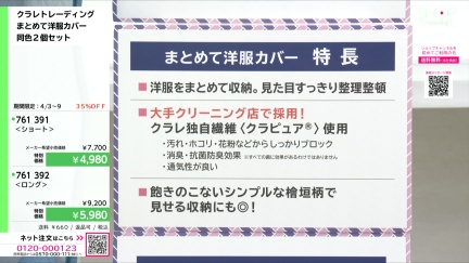 商品動画を見る