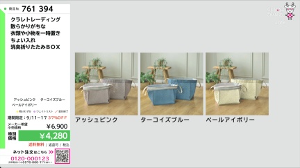 商品動画を見る