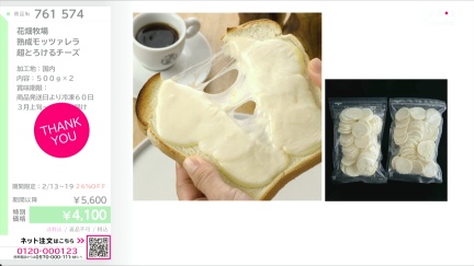 商品動画を見る