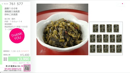 商品動画を見る