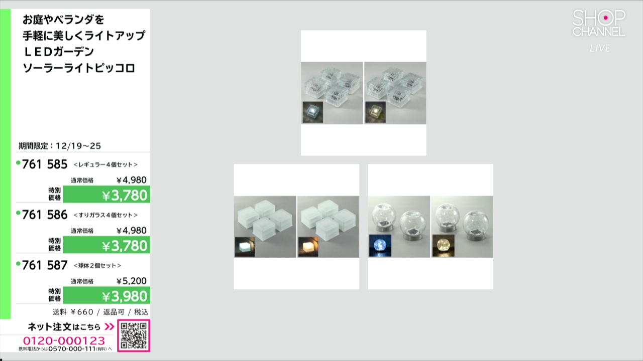 お庭やベランダを 手軽に美しくライトアップ LEDガーデン ソーラー