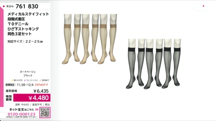 商品動画を見る