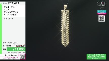 商品動画を見る